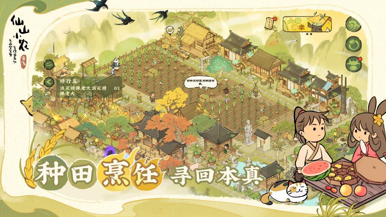 游戏画面截图1