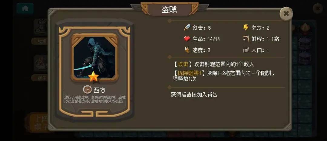 游戏画面截图2