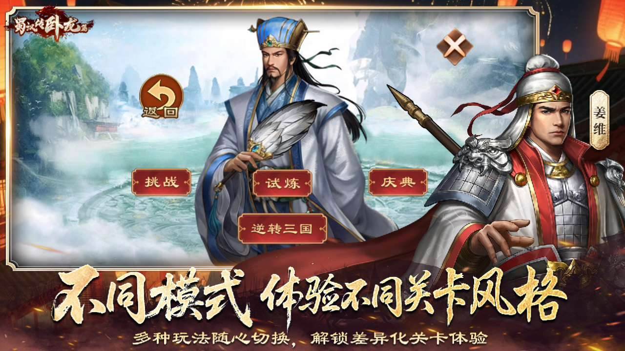 游戏画面截图4