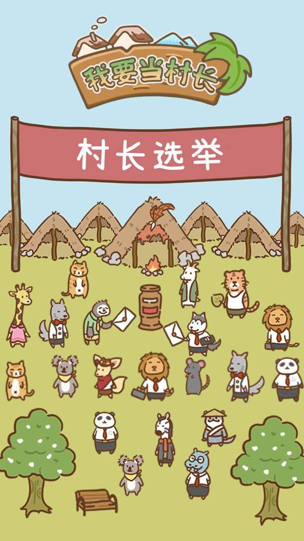 游戏画面截图1