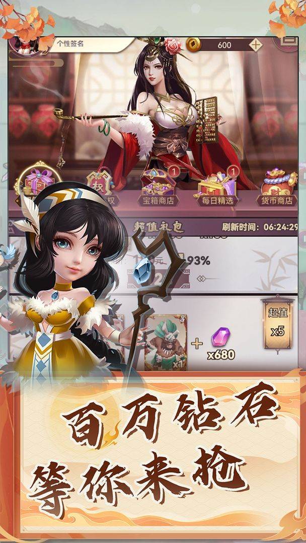 游戏画面截图5