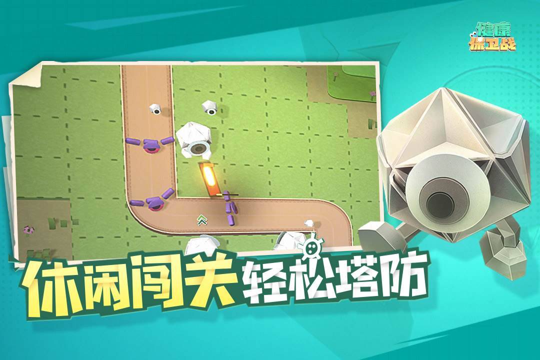游戏画面截图2
