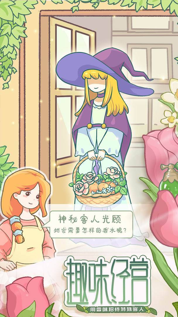 游戏画面截图4
