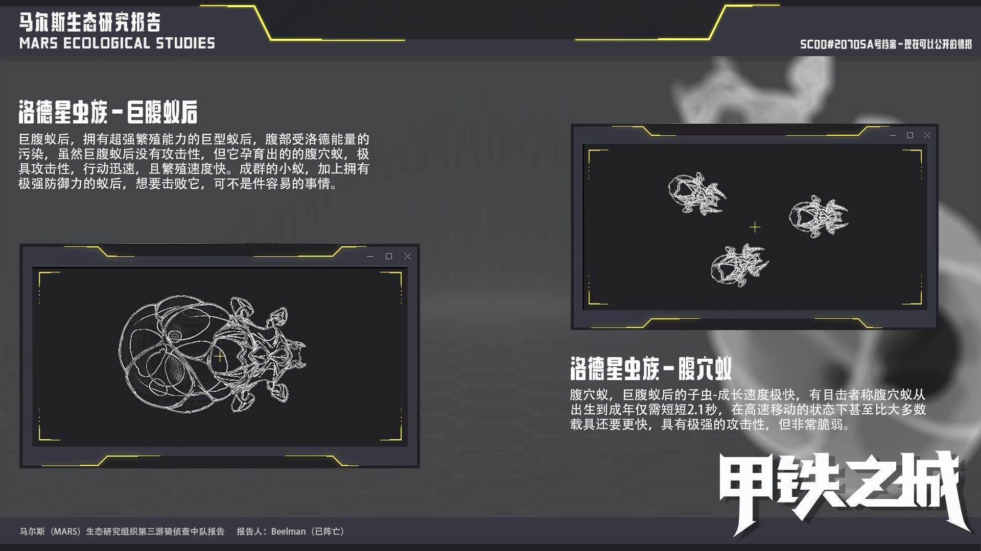 游戏画面截图2