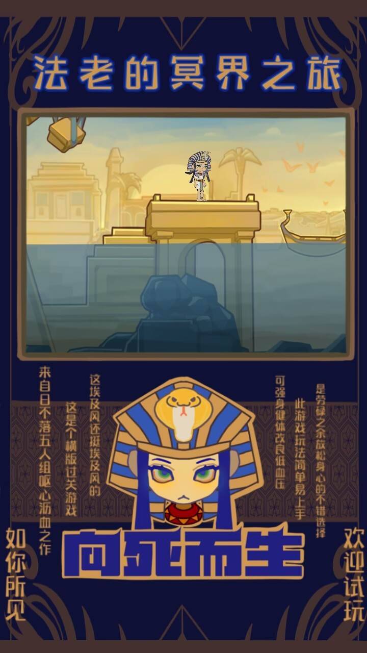 游戏画面截图4