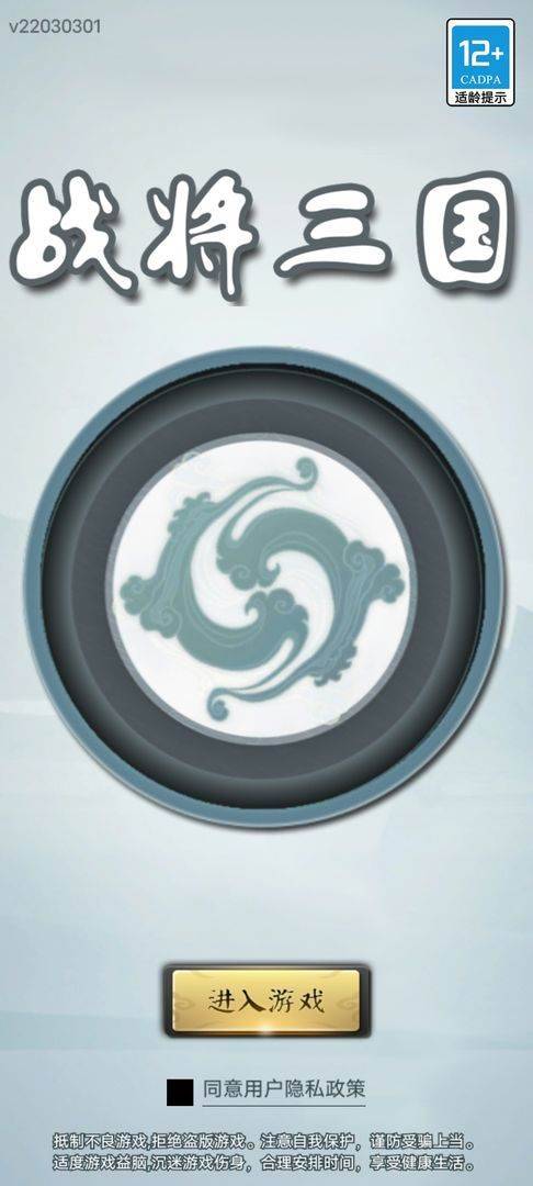 游戏画面截图1