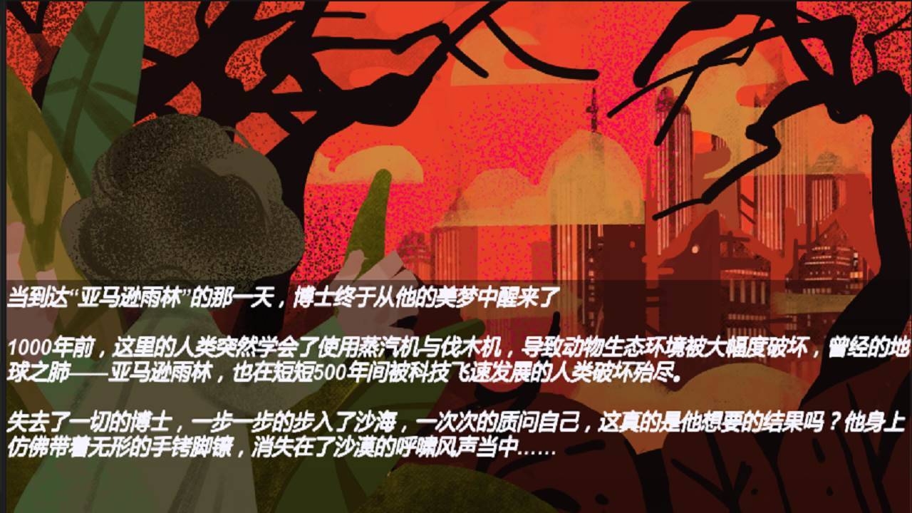 游戏画面截图5