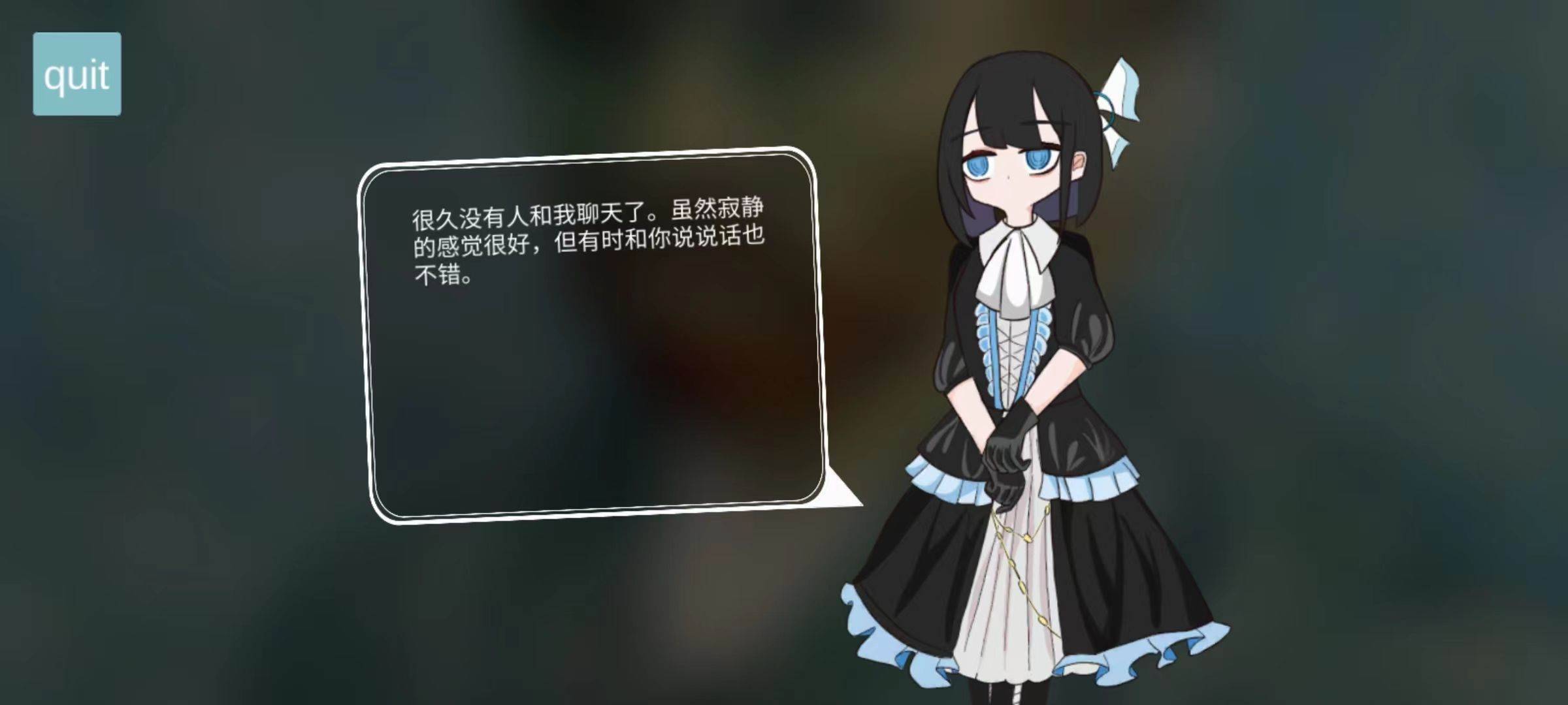 游戏画面截图4
