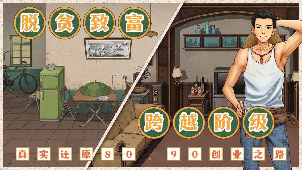 游戏画面截图2