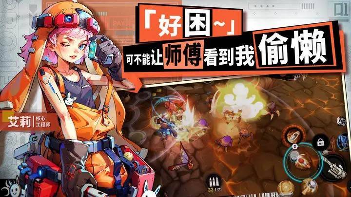 游戏画面截图1