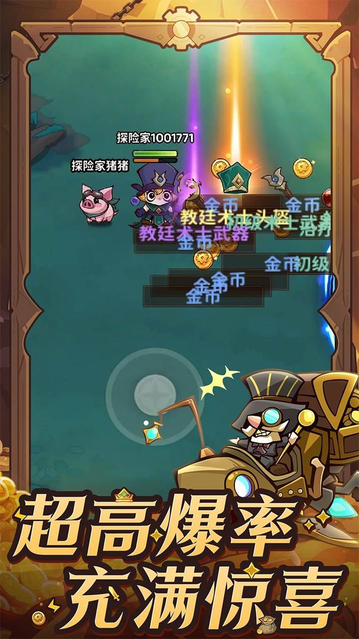 游戏画面截图4