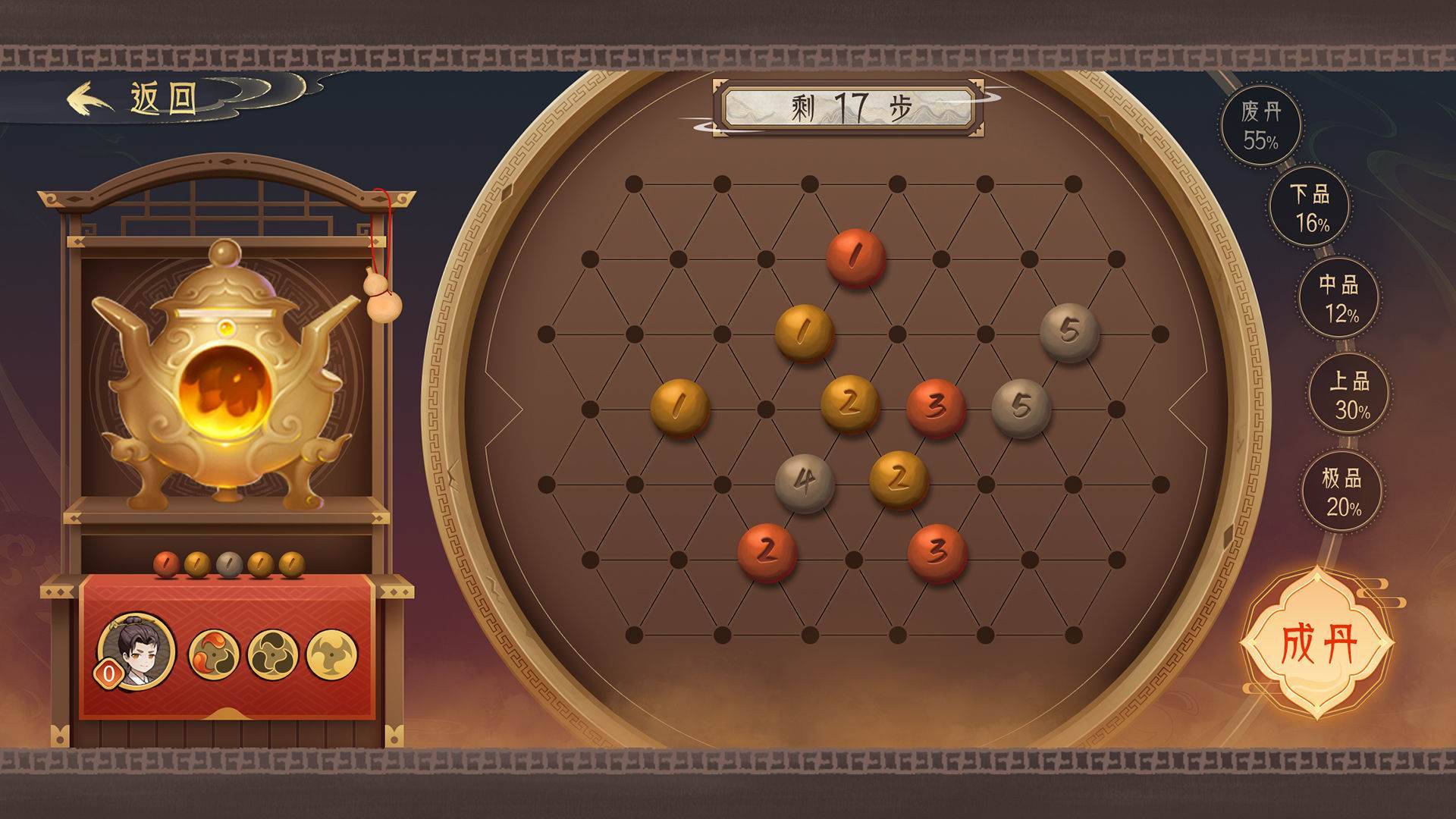 游戏画面截图5