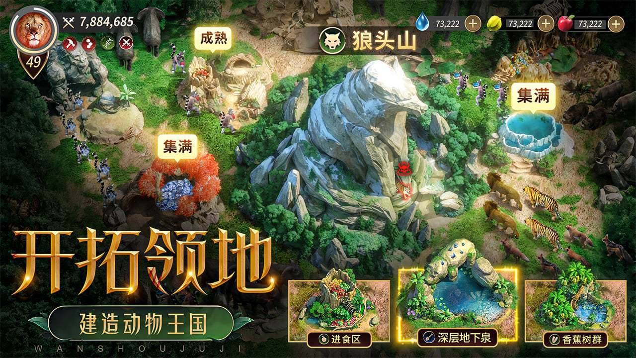 游戏画面截图5
