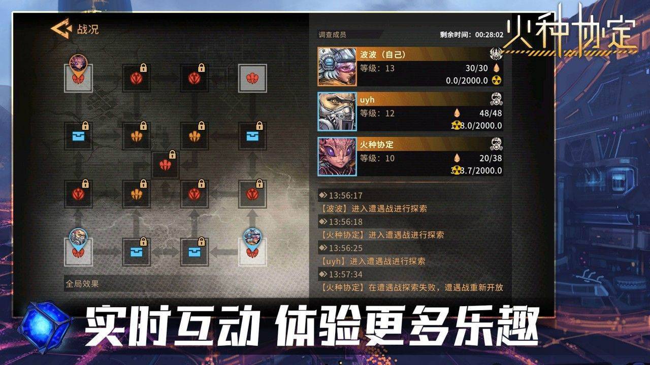 游戏画面截图5