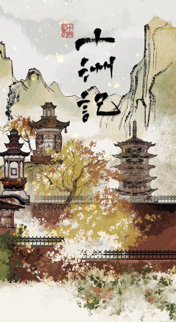 游戏画面截图5