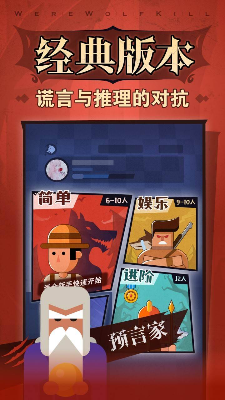 游戏画面截图2