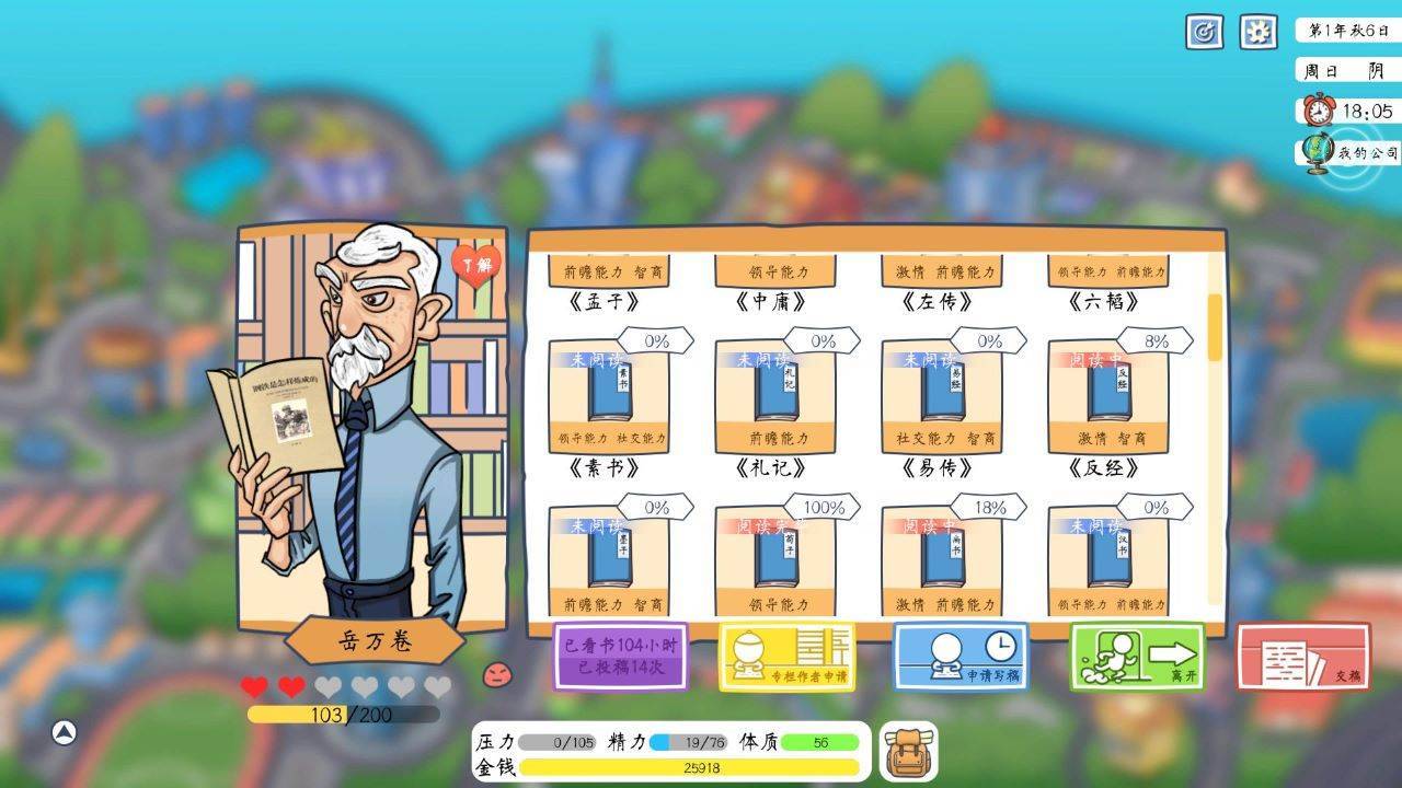 游戏画面截图5