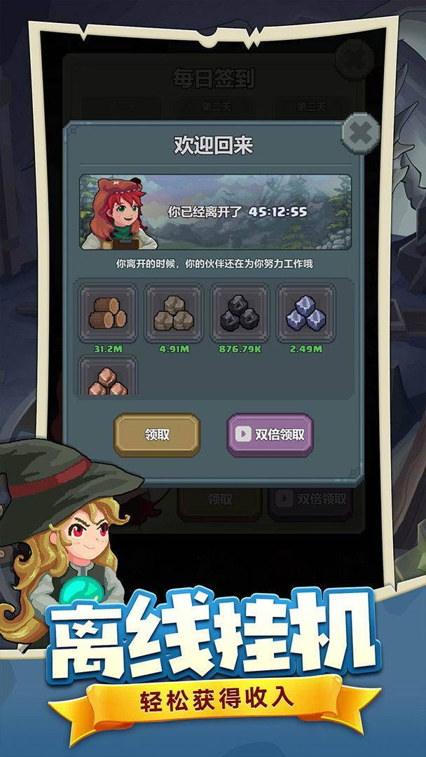 游戏画面截图5