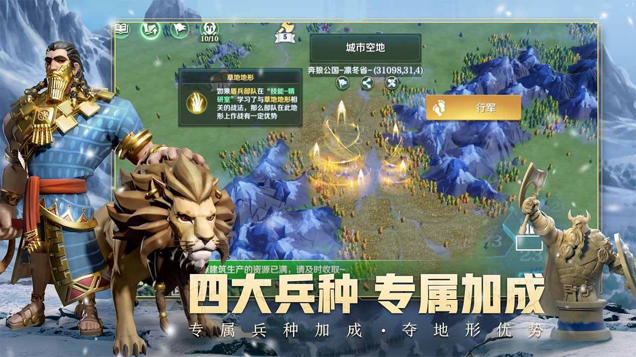 游戏画面截图3