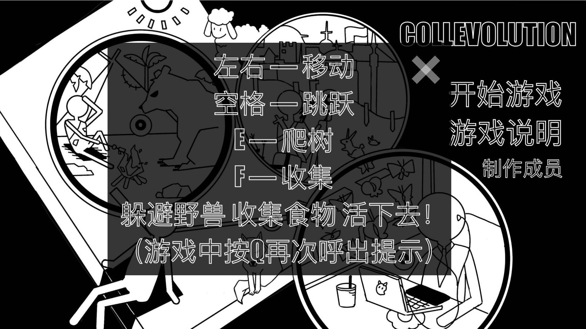 游戏画面截图1