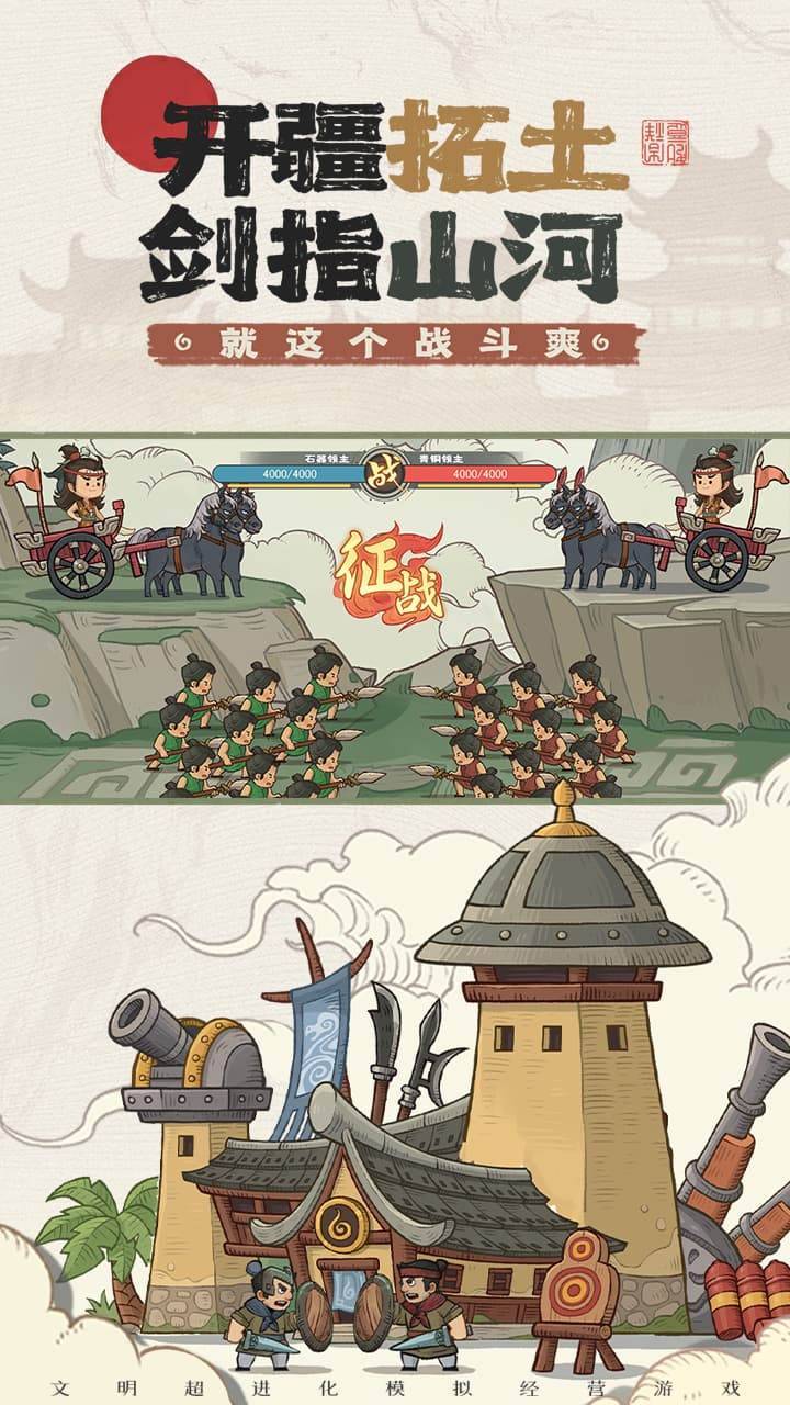 游戏画面截图5