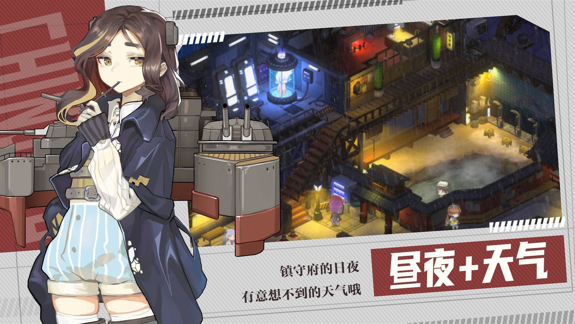 游戏画面截图4