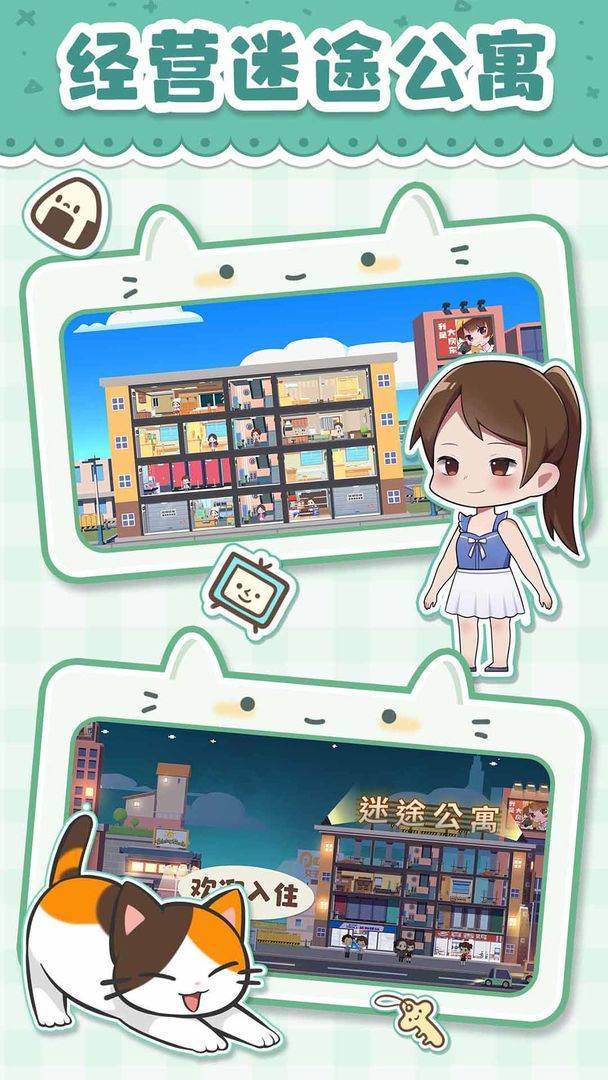游戏画面截图1
