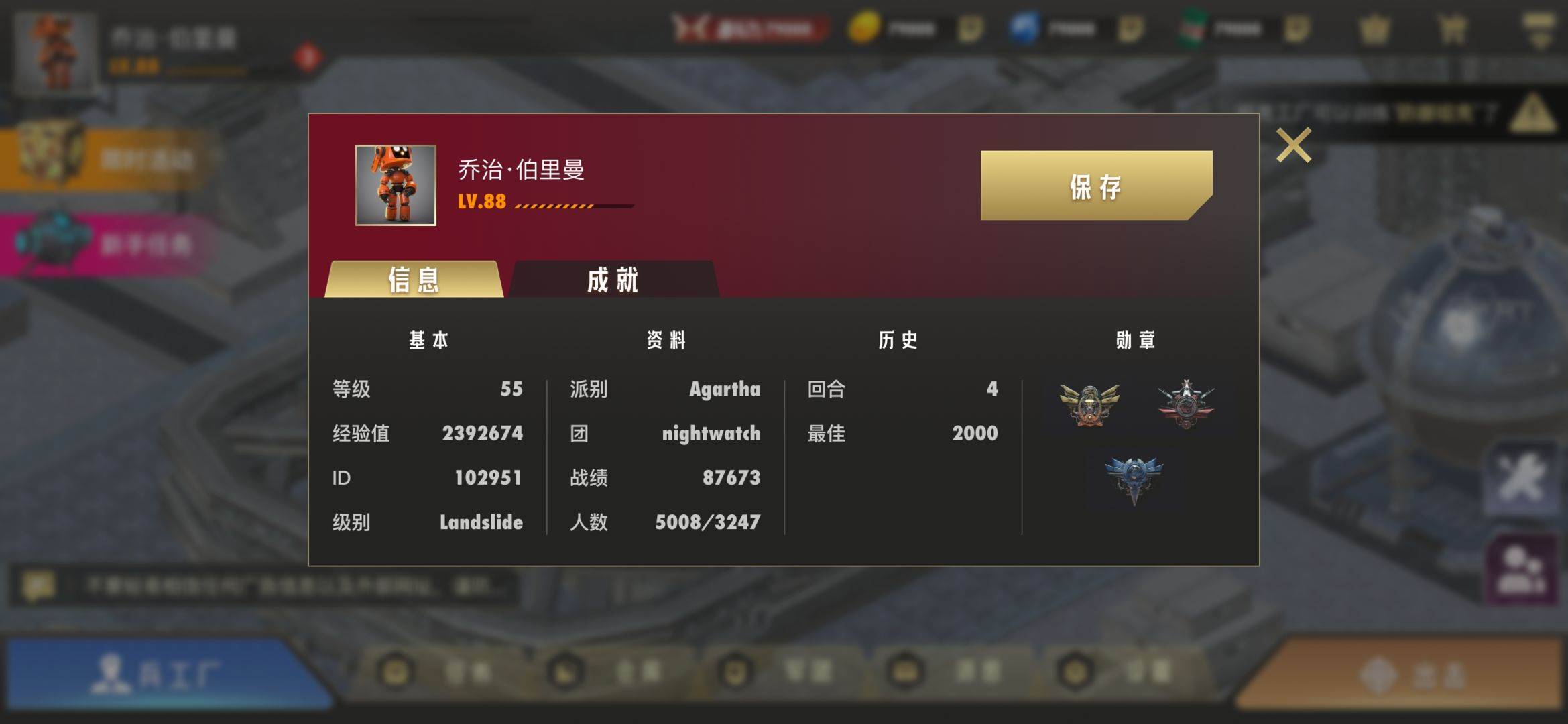 游戏画面截图4