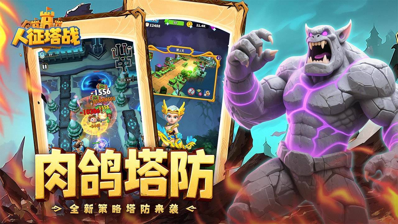 游戏画面截图3