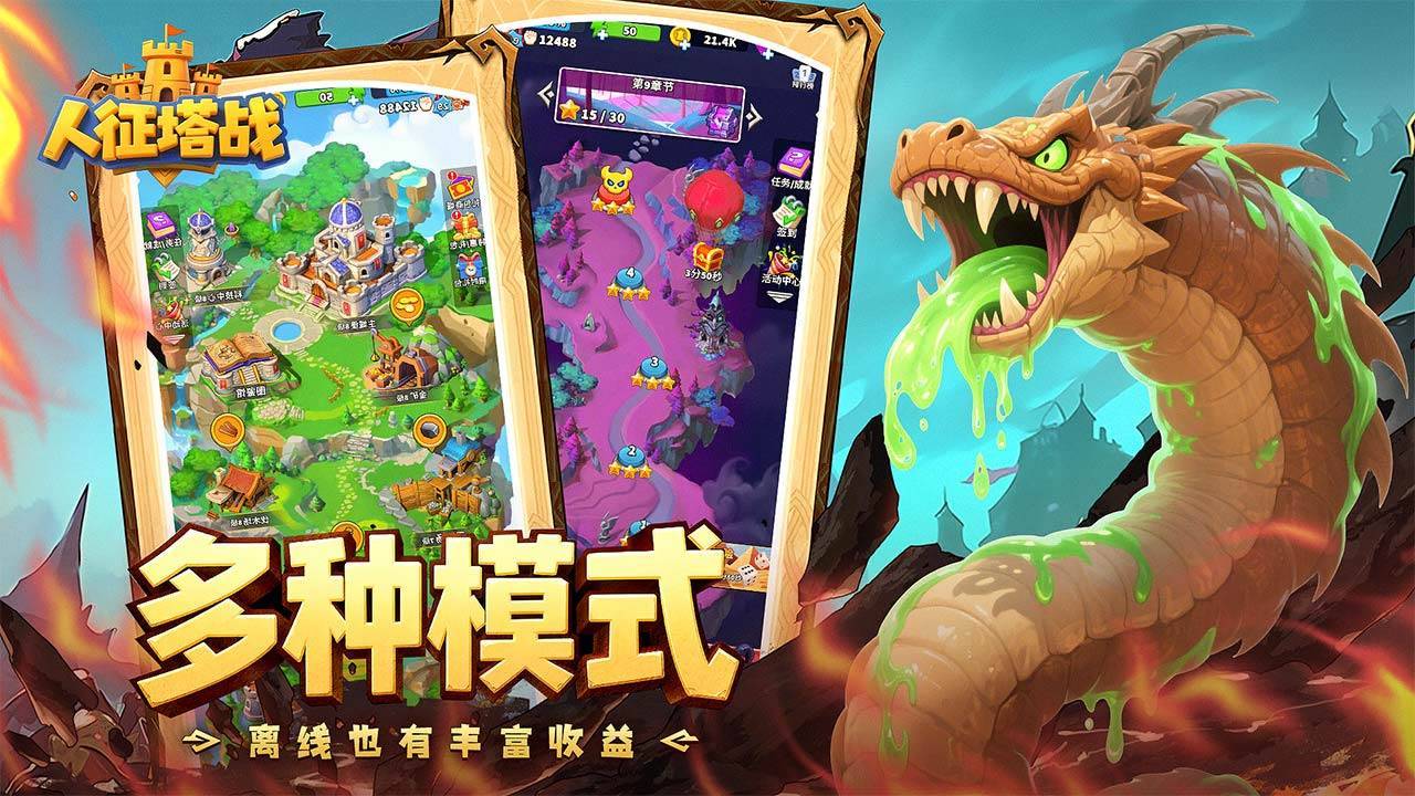 游戏画面截图2