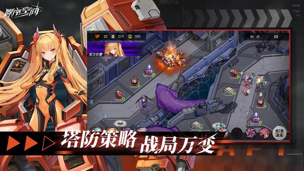 游戏画面截图2