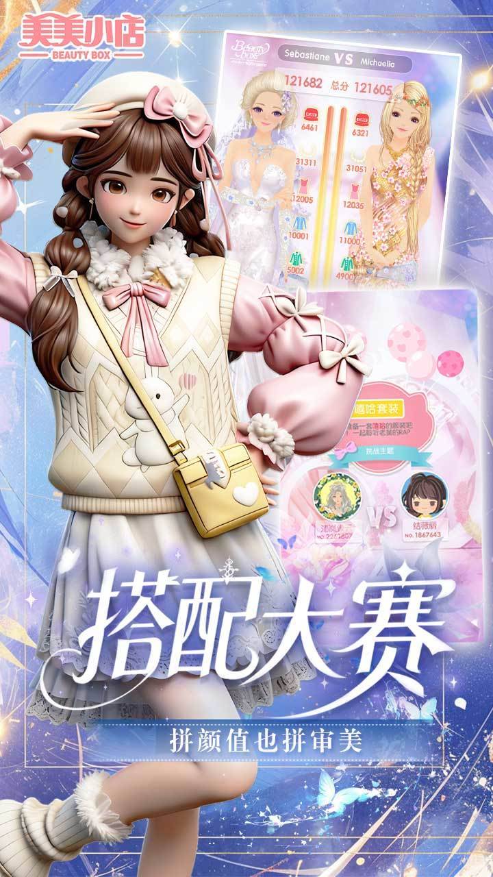 游戏画面截图5
