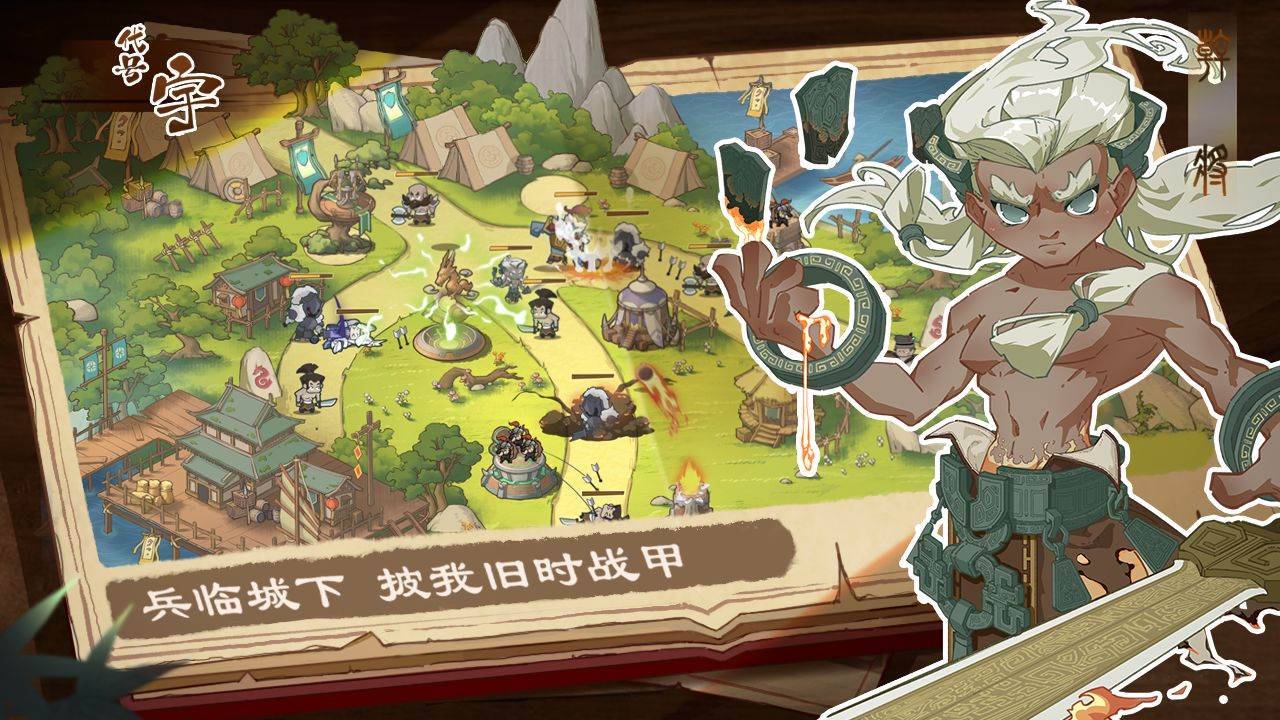 游戏画面截图2