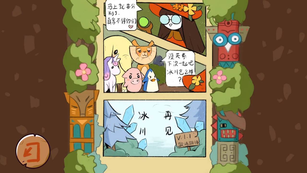 游戏画面截图5