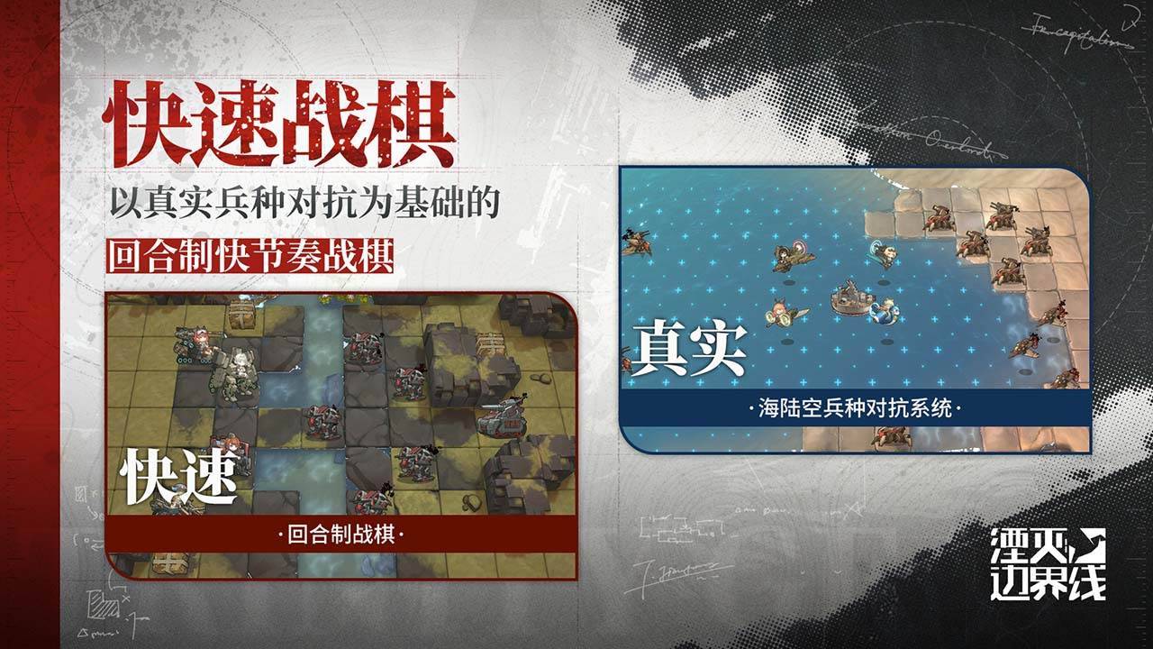 游戏画面截图4