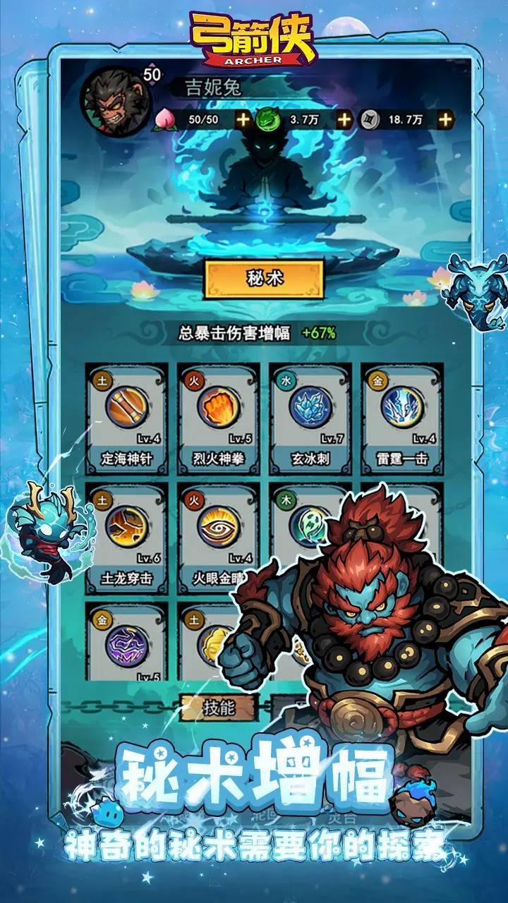 游戏画面截图2