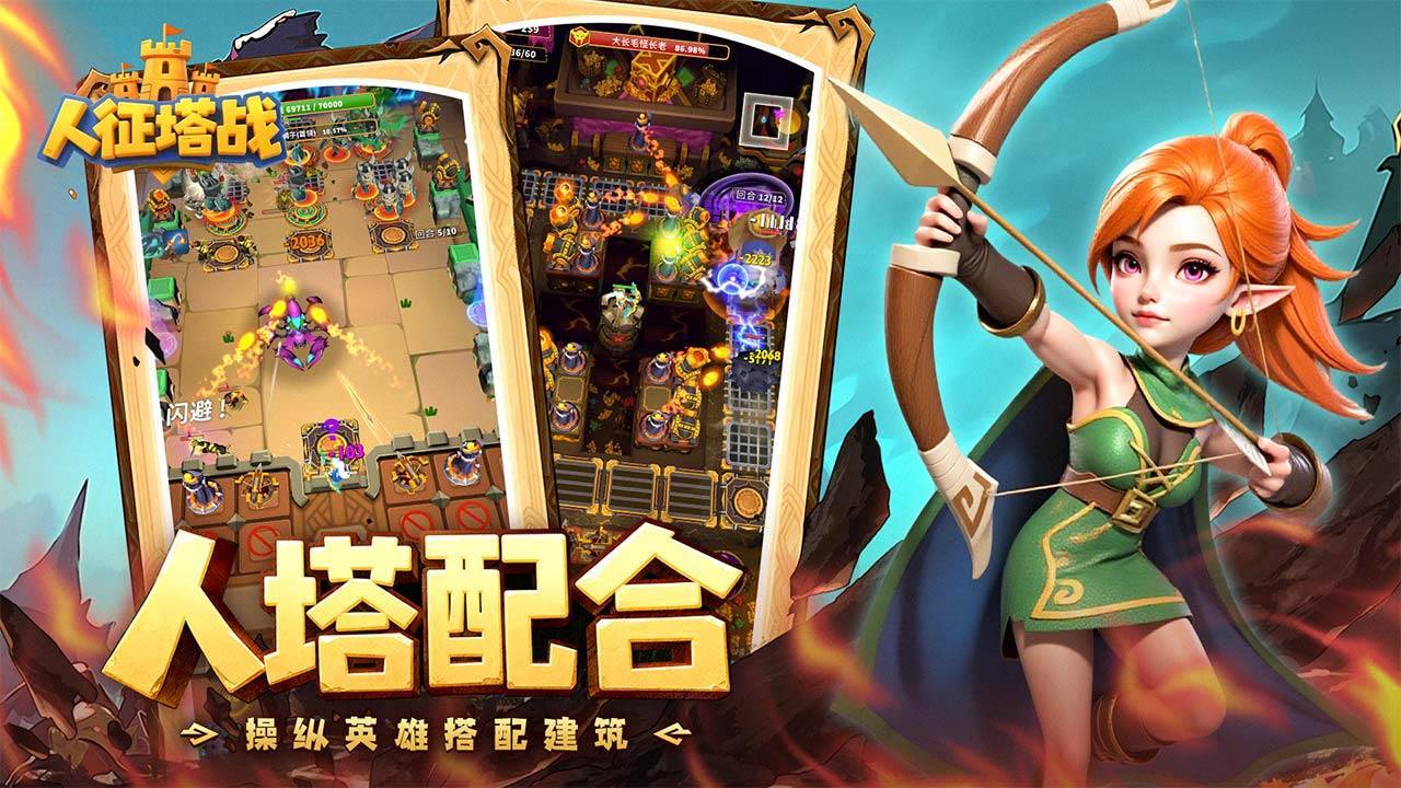 游戏画面截图4