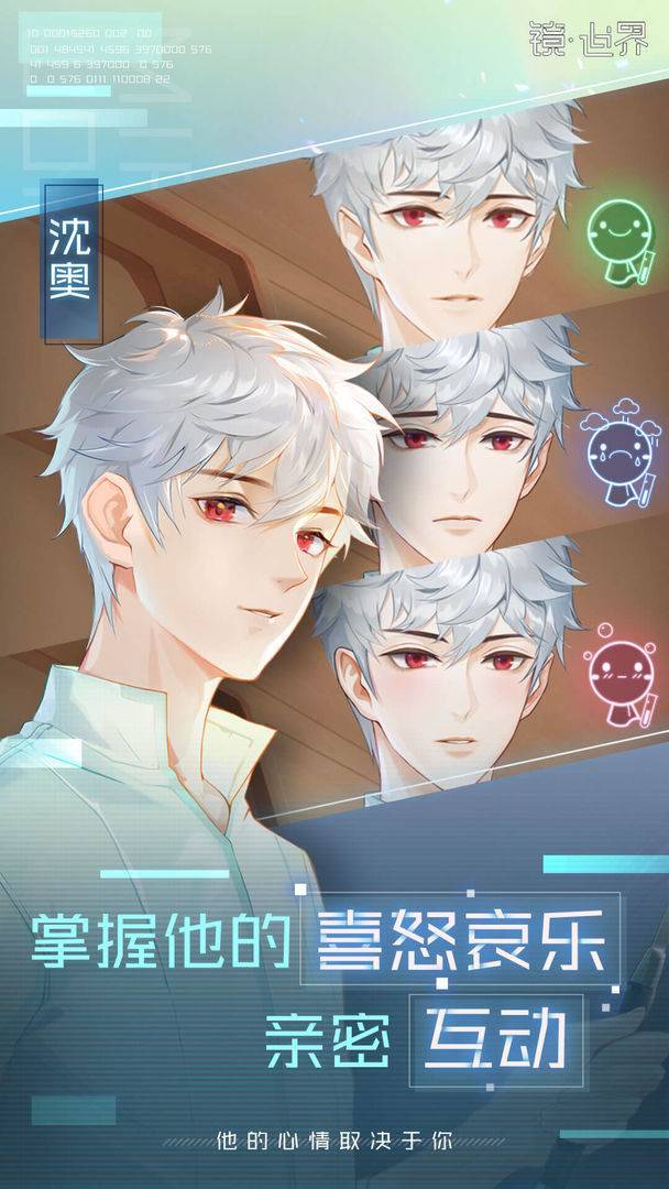 游戏画面截图4