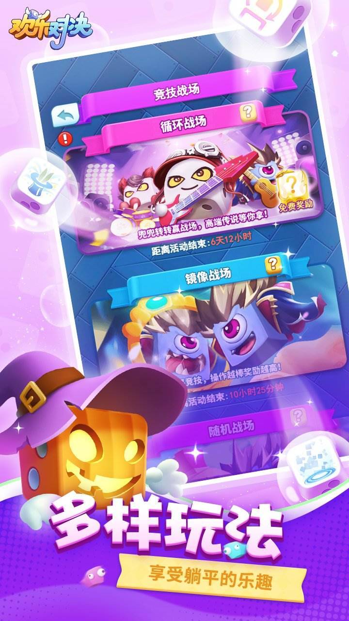 游戏画面截图5