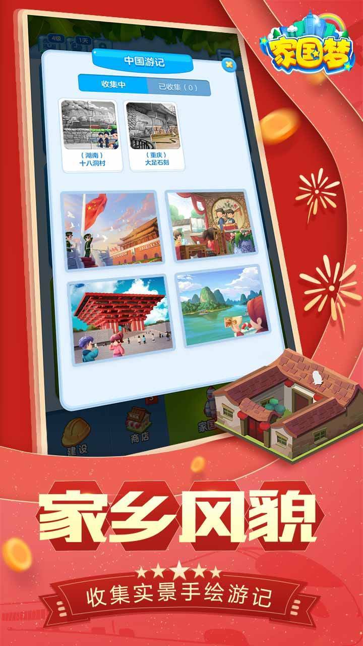 游戏画面截图4