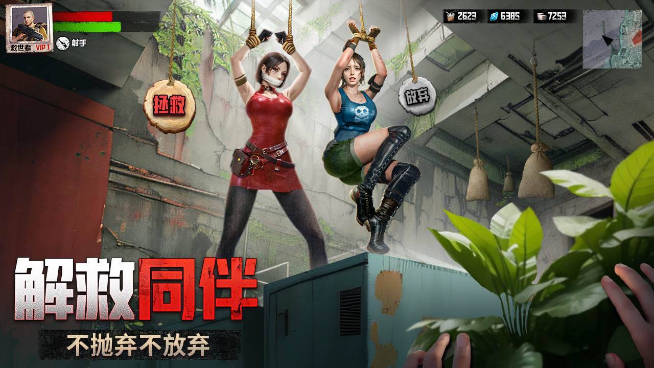 游戏画面截图2