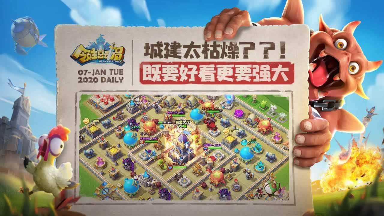 游戏画面截图2