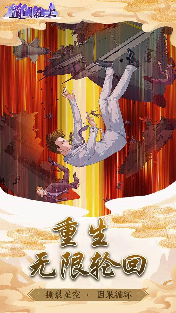 游戏画面截图1