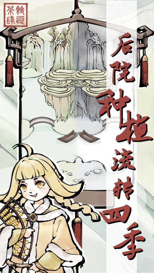 游戏画面截图1