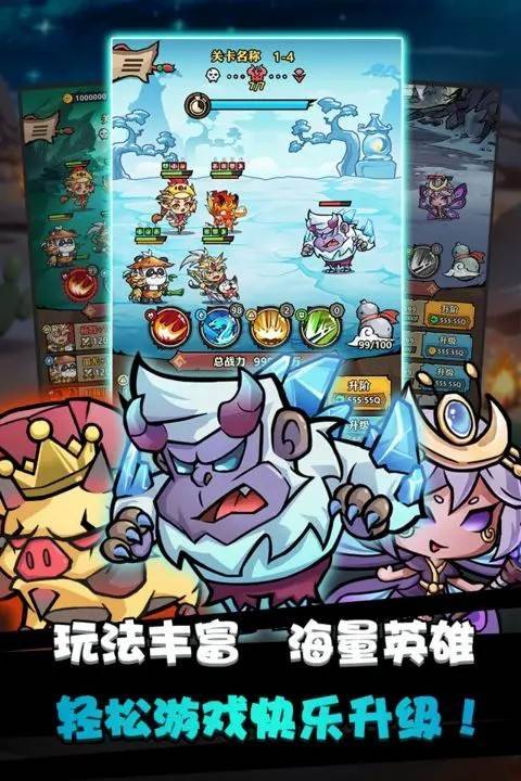 游戏画面截图3