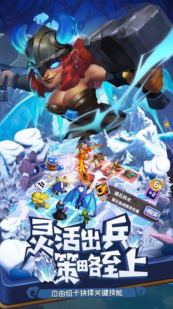 游戏画面截图4