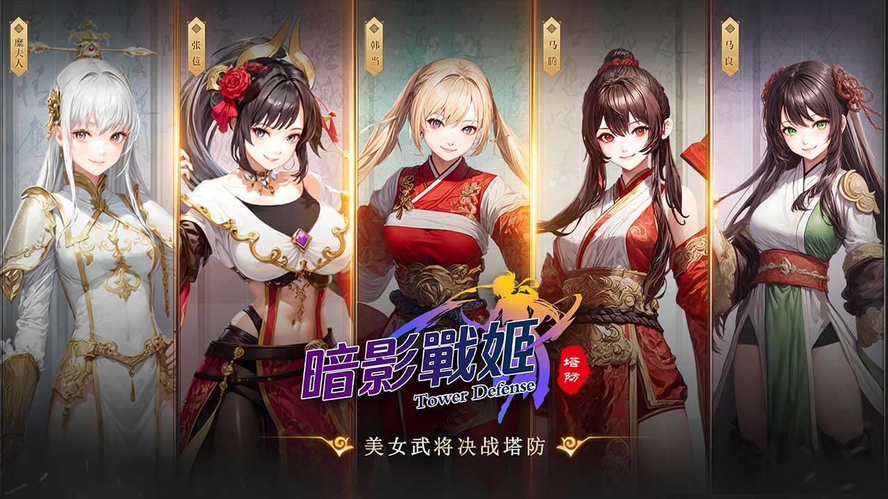游戏画面截图1
