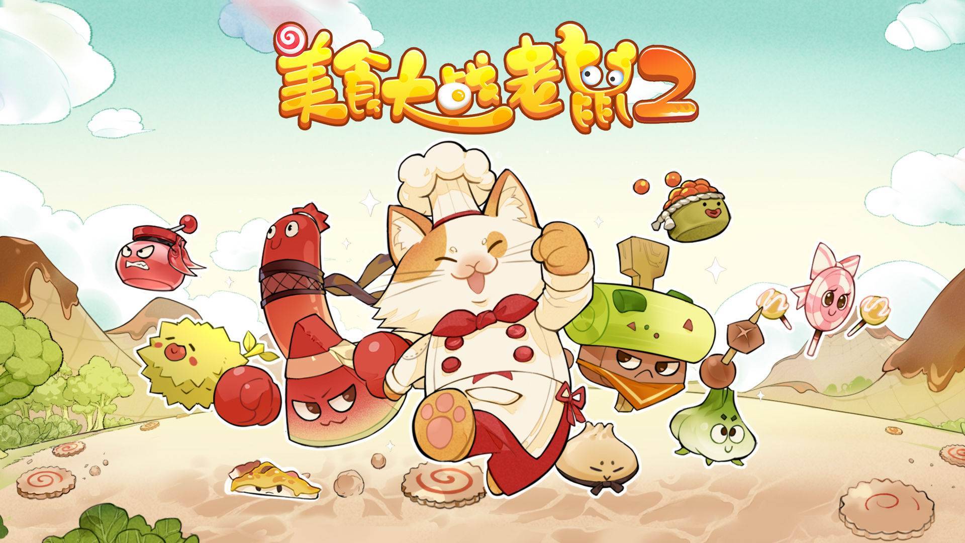 游戏画面截图1