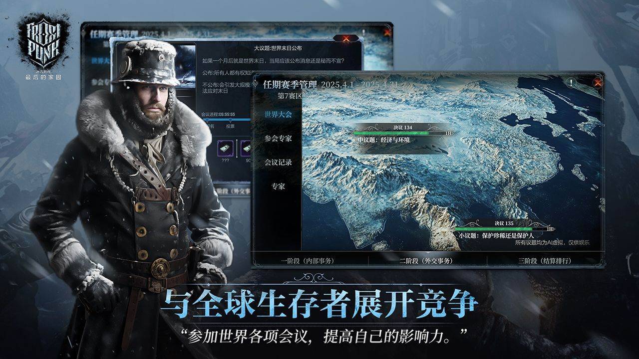 游戏画面截图4