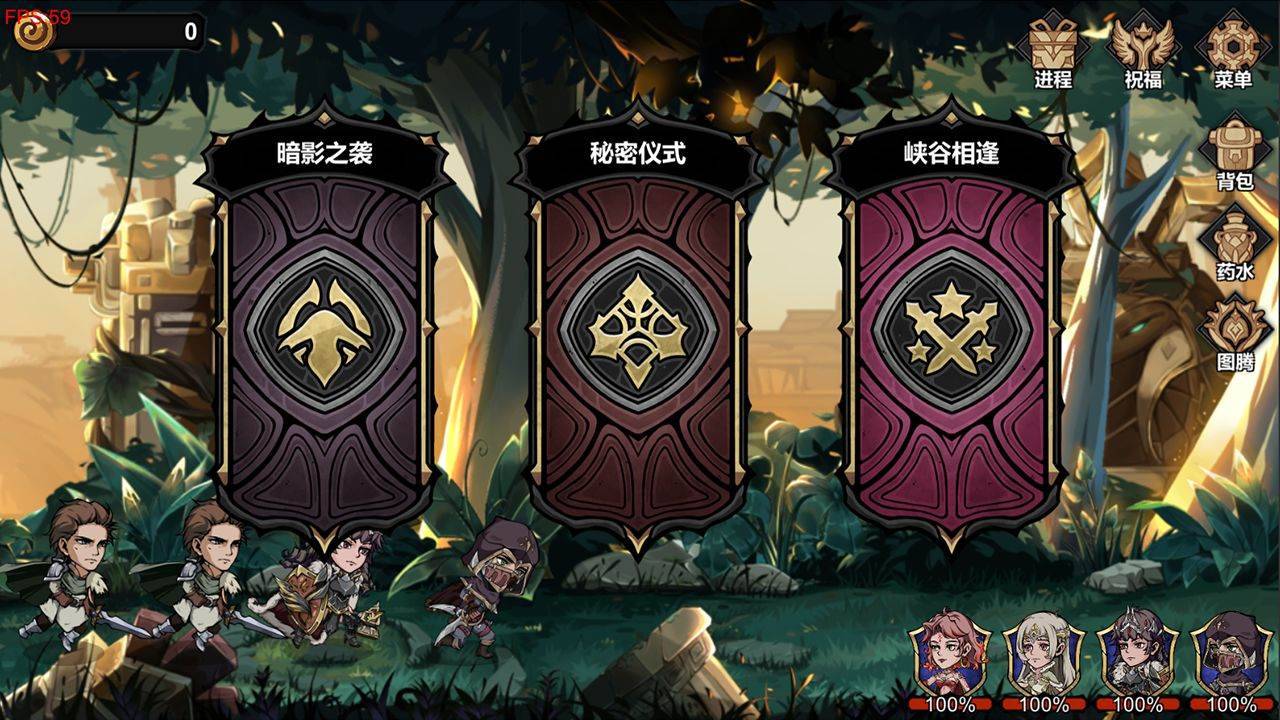 游戏画面截图2